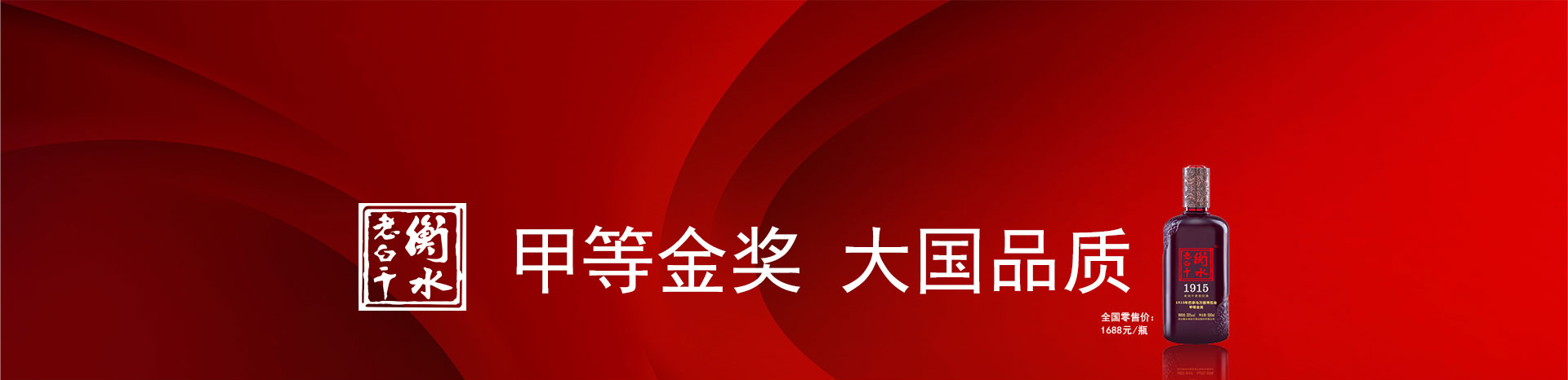 高度白酒（50%以上 )